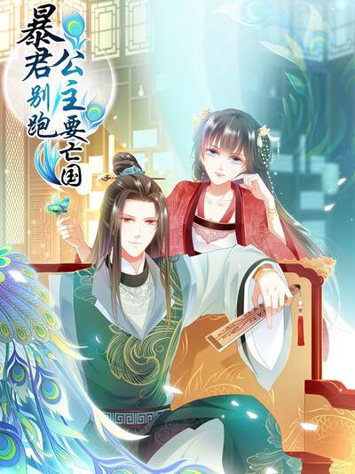 风车动漫 风车塔的守夜人 番剧封面